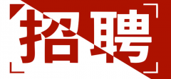 <b>杭州城铭皮肤医院-人才招聘</b>