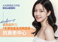 紧致抗衰护理
